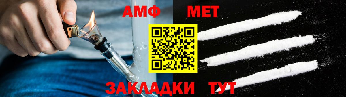 Amphetamine 97% Заволжье