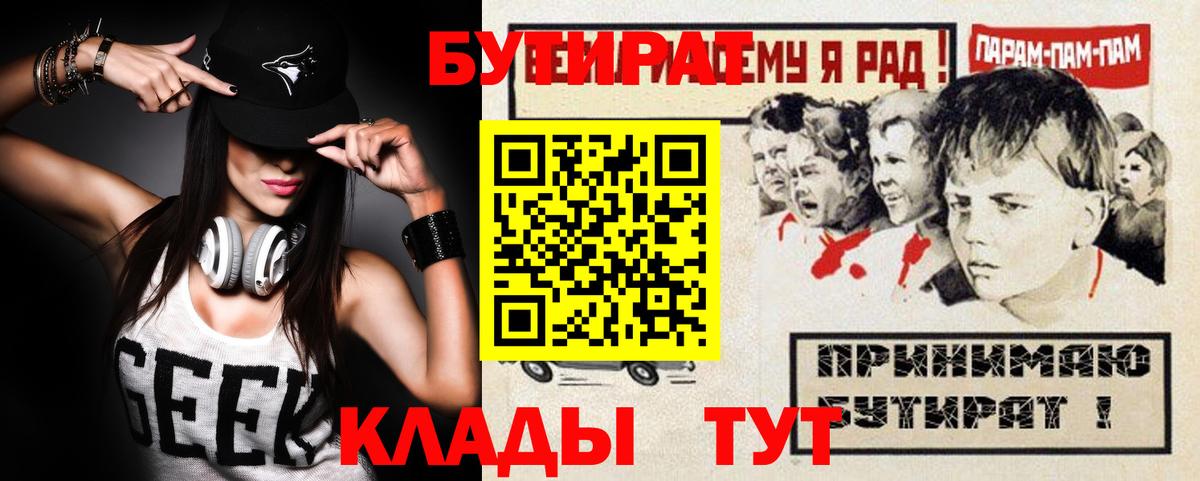 Заволжье  Бутират буратино  Вход с VPN 