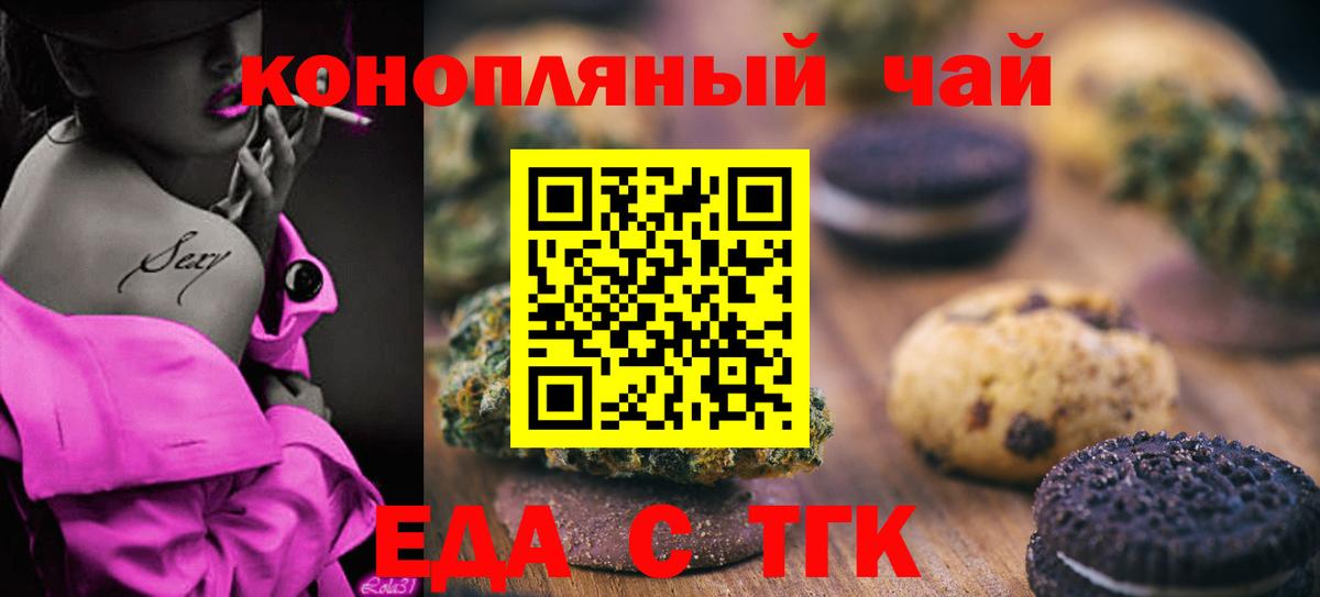 Заволжье  Canna-Cookies марихуана  Вход с VPN 
