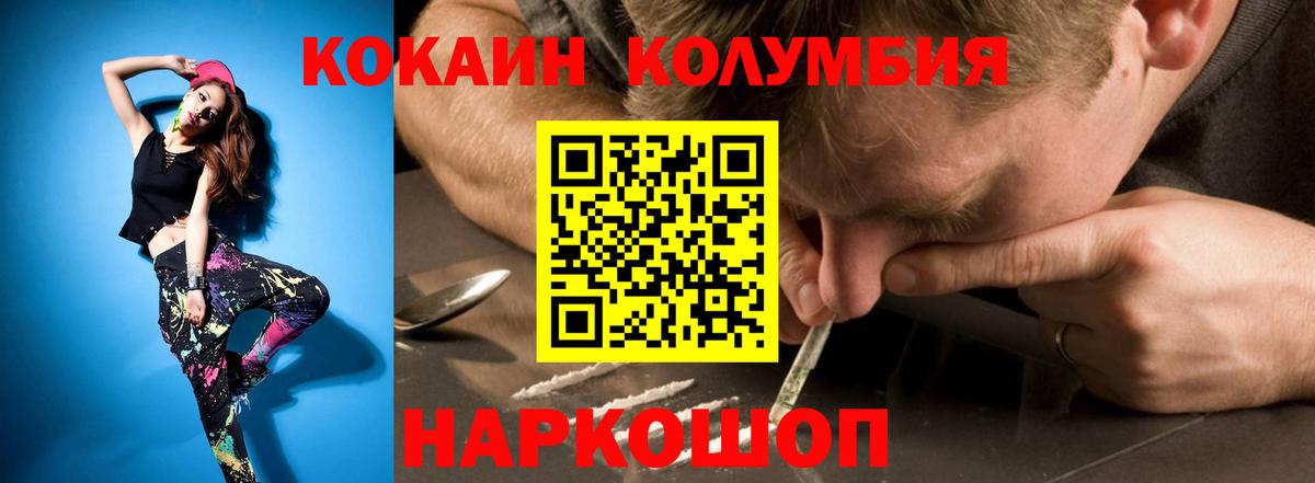 КОКАИН  КОКАИН 99%  Вход с VPN  COCAIN 98%  Заволжье 