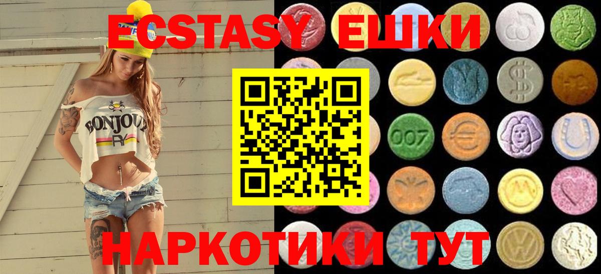 Ecstasy MDMA  Вход с VPN  Экстази  Экстази DUBAI  Заволжье 