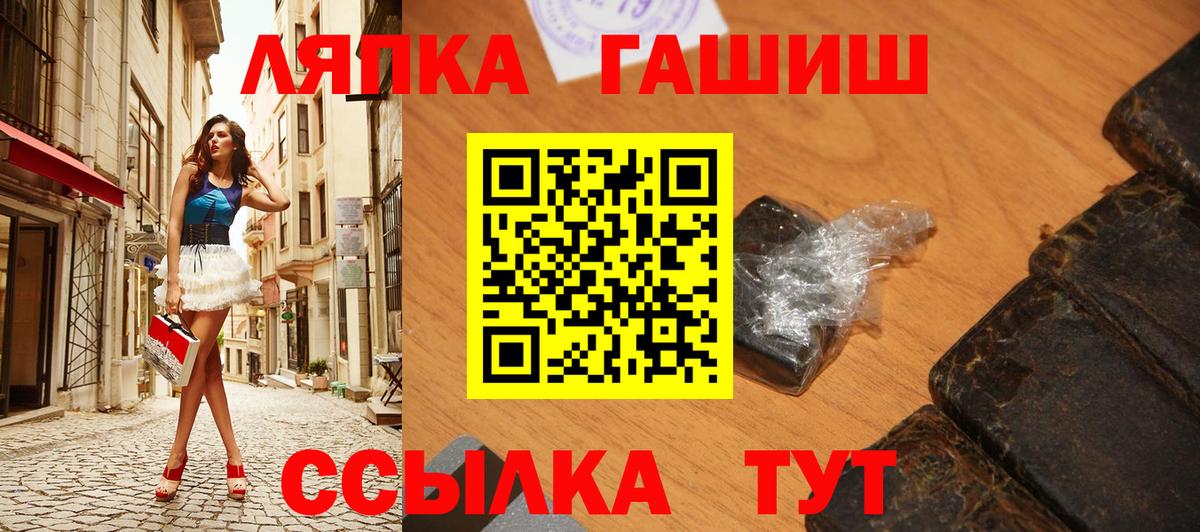 Заволжье  Гашиш хэш  ГАШ  Вход с VPN  Гашиш Cannabis 
