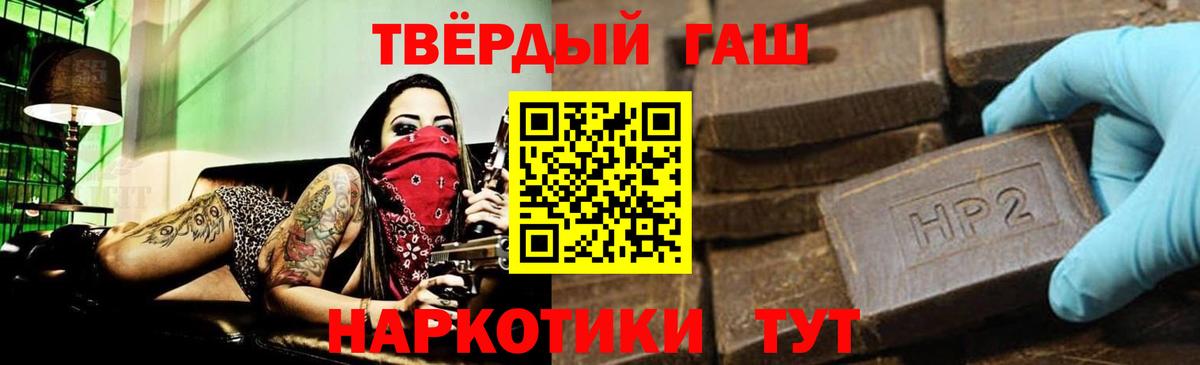 Гашиш 40% ТГК Заволжье