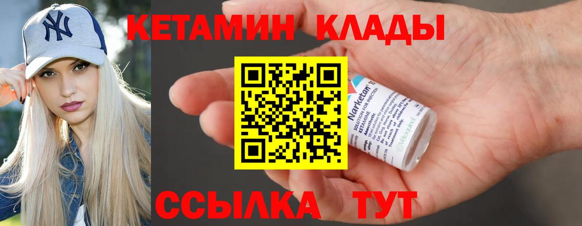 Заволжье  Кетамин ketamine  КЕТАМИН ketamine  Вход с VPN 