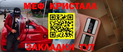 мефедрон мука Кунгур