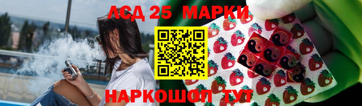Лсд 25 экстази кислота Заволжье
