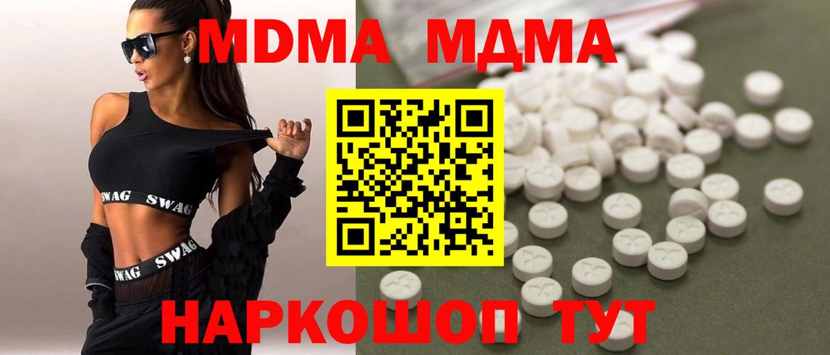 MDMA VHQ  MDMA  Заволжье  Вход с VPN 