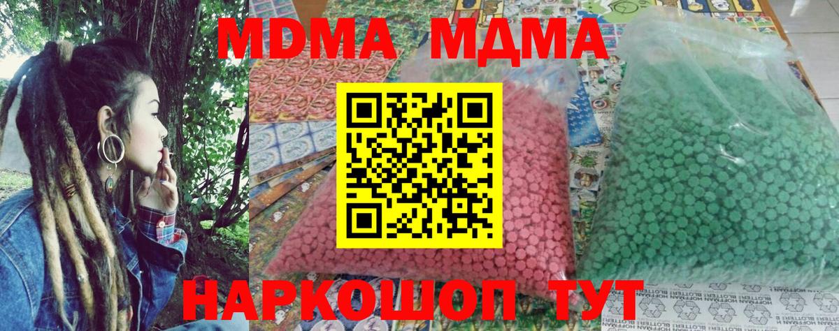 MDMA crystal Заволжье