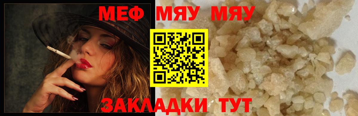 Меф кристаллы Заволжье