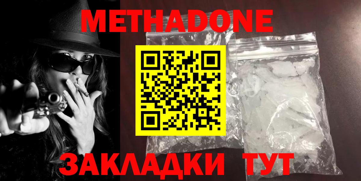 Метадон VHQ Заволжье