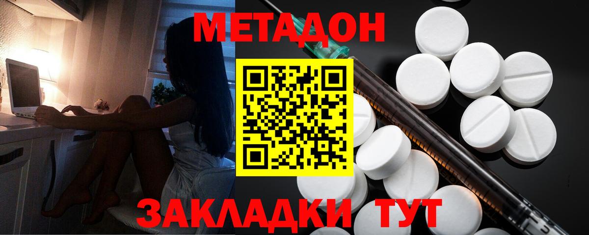 Метадон VHQ  Метадон VHQ  Вход с VPN  Заволжье 