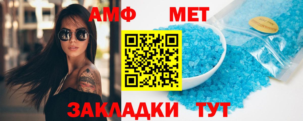Метамфетамин кристалл Заволжье